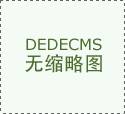 中国木门十大领军企业：伟业木成品无限公