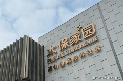 <b>2025点击查询-太保家园姑苏国际保养社区入住前提</b>