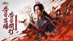 《三国．群英燎原》731 上线！中国代言人「陈山